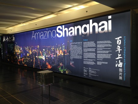 National Flag & Display produces custom banner displays at the Rockefeller Center “Amazing Shanghai” exhibition